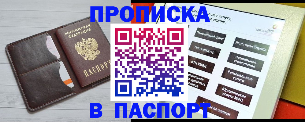 прописка для военкомата в Нягани