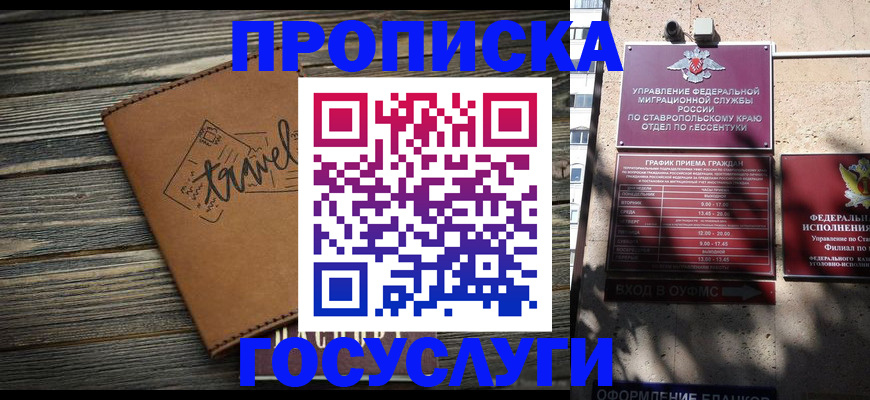 временная регистрация гарантия в Нягани
