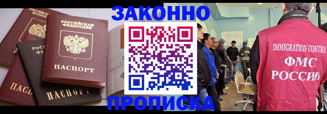прописка паспорт в Нягани
