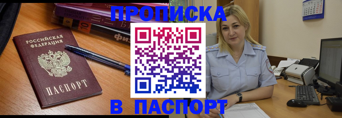 прописка ребенка в Нягани