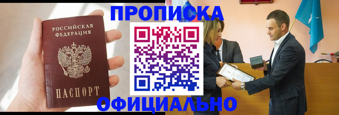 временная регистрация для школы в Нягани